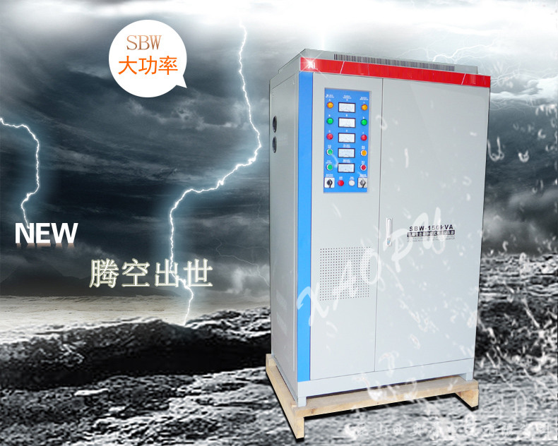 SBW-50KVA三相全自動補償式380V電力工業(yè)穩(wěn)壓器柜