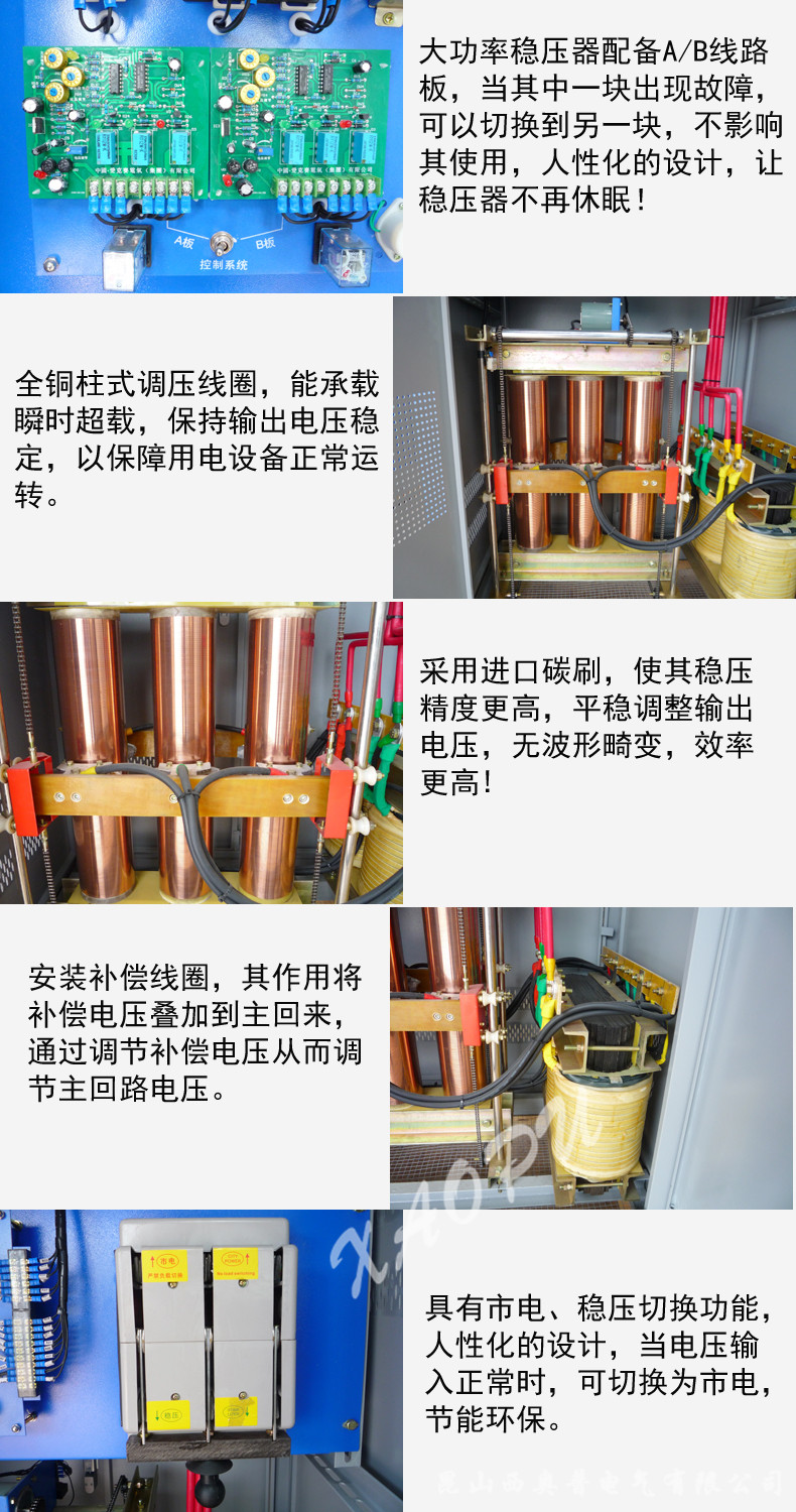 SBW-300KVA三相全自動補(bǔ)償式大功率電力柱式穩(wěn)壓器柜