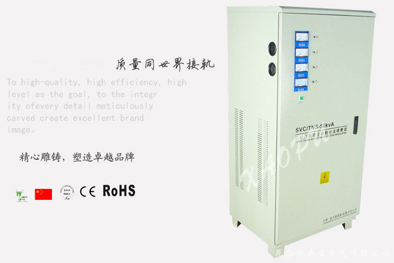 TNS-30KVA三相四線高精度交流穩(wěn)壓器