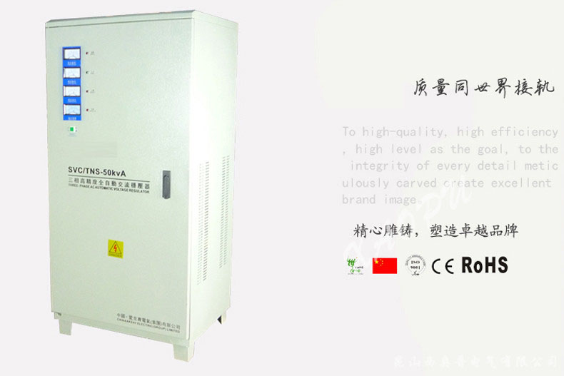 TNS-15KVA三相高精度交流380V工業(yè)穩(wěn)壓器15000W