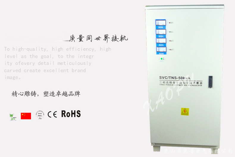 TNS-15KVA三相高精度交流380V工業(yè)穩(wěn)壓器15000W