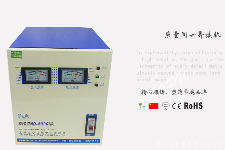 TND-5000VA高精度全自動220V穩(wěn)壓器