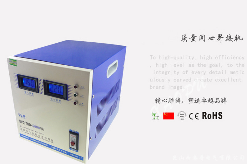 TND-5000VA高精度全自動220V穩(wěn)壓器