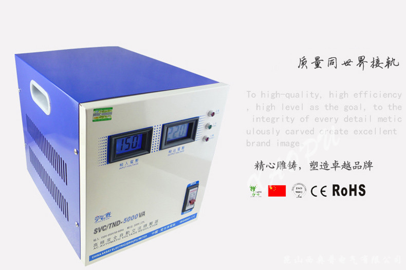 TND-5000VA高精度全自動220V穩(wěn)壓器