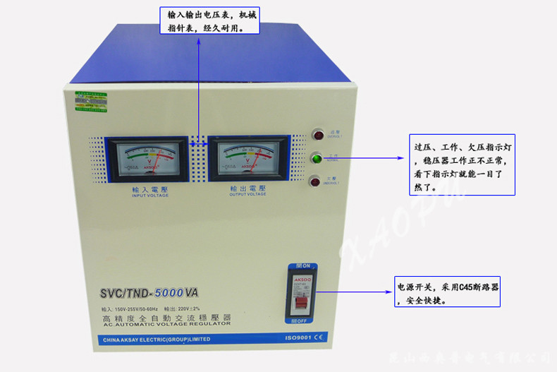 TND-5000VA高精度全自動220V穩(wěn)壓器