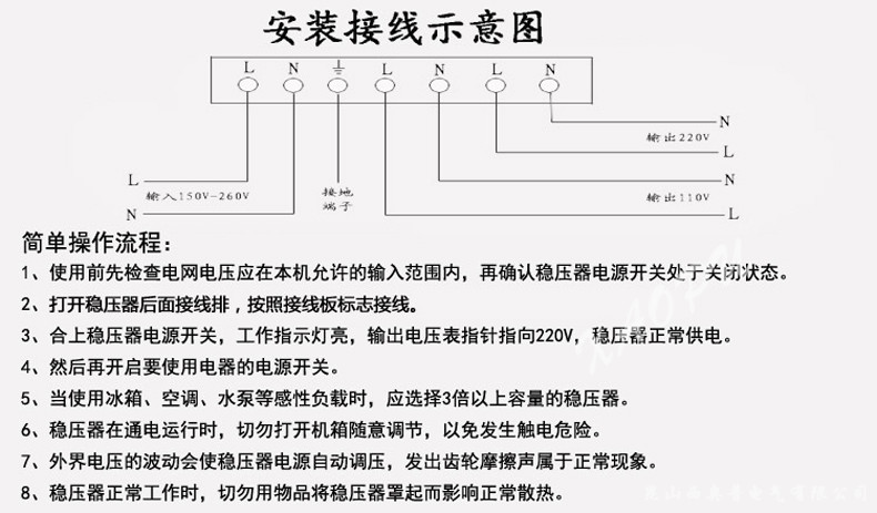 TND-5000VA高精度全自動220V穩(wěn)壓器