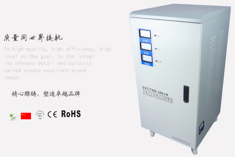 TND-30KVA W超低壓70V單相高精度全自動(dòng)穩(wěn)壓器