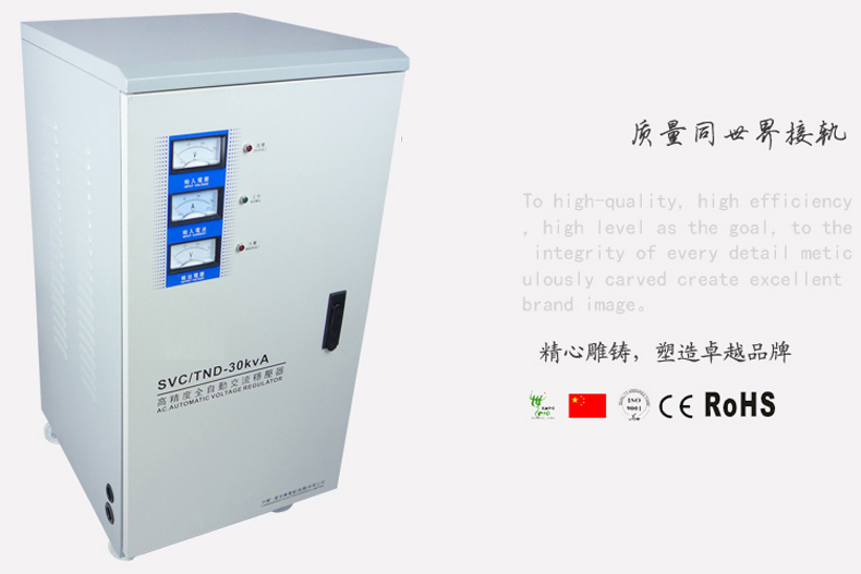 TND-30KVA W超低壓70V單相高精度全自動(dòng)穩(wěn)壓器