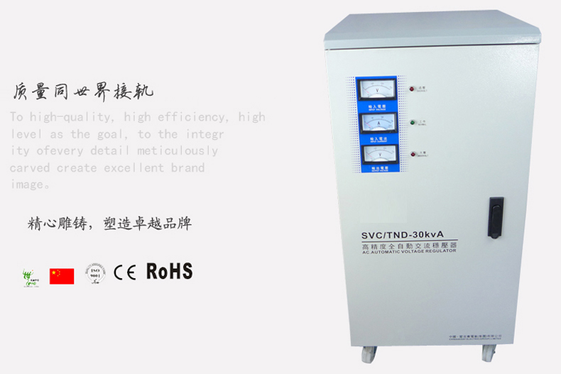 TND-30KVA W超低壓70V單相高精度全自動(dòng)穩(wěn)壓器