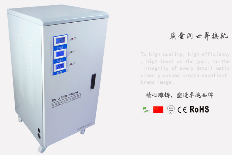 TND-30KVA W超低壓70V單相高精度全自動(dòng)穩(wěn)壓器