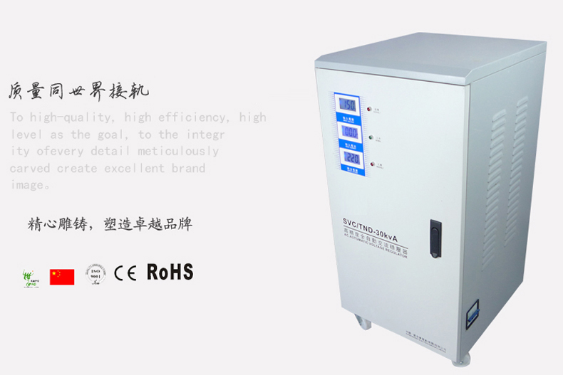 TND-30KVA W超低壓70V單相高精度全自動穩(wěn)壓器