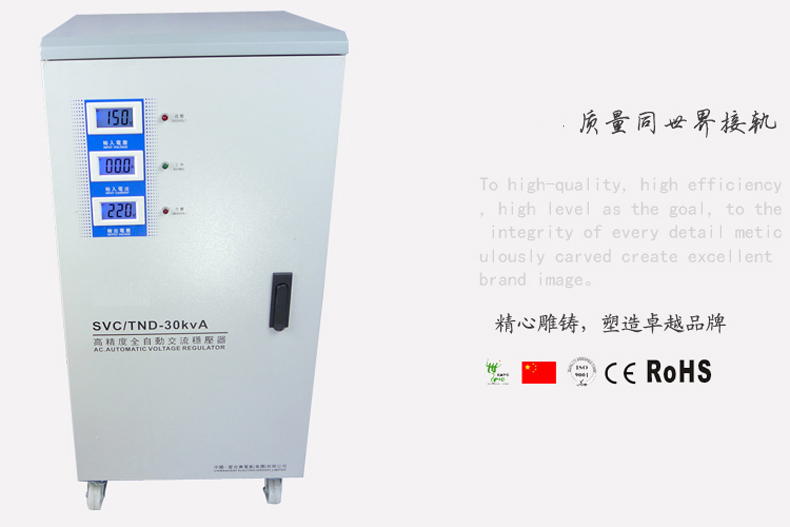 TND-30KVA W超低壓70V單相高精度全自動穩(wěn)壓器