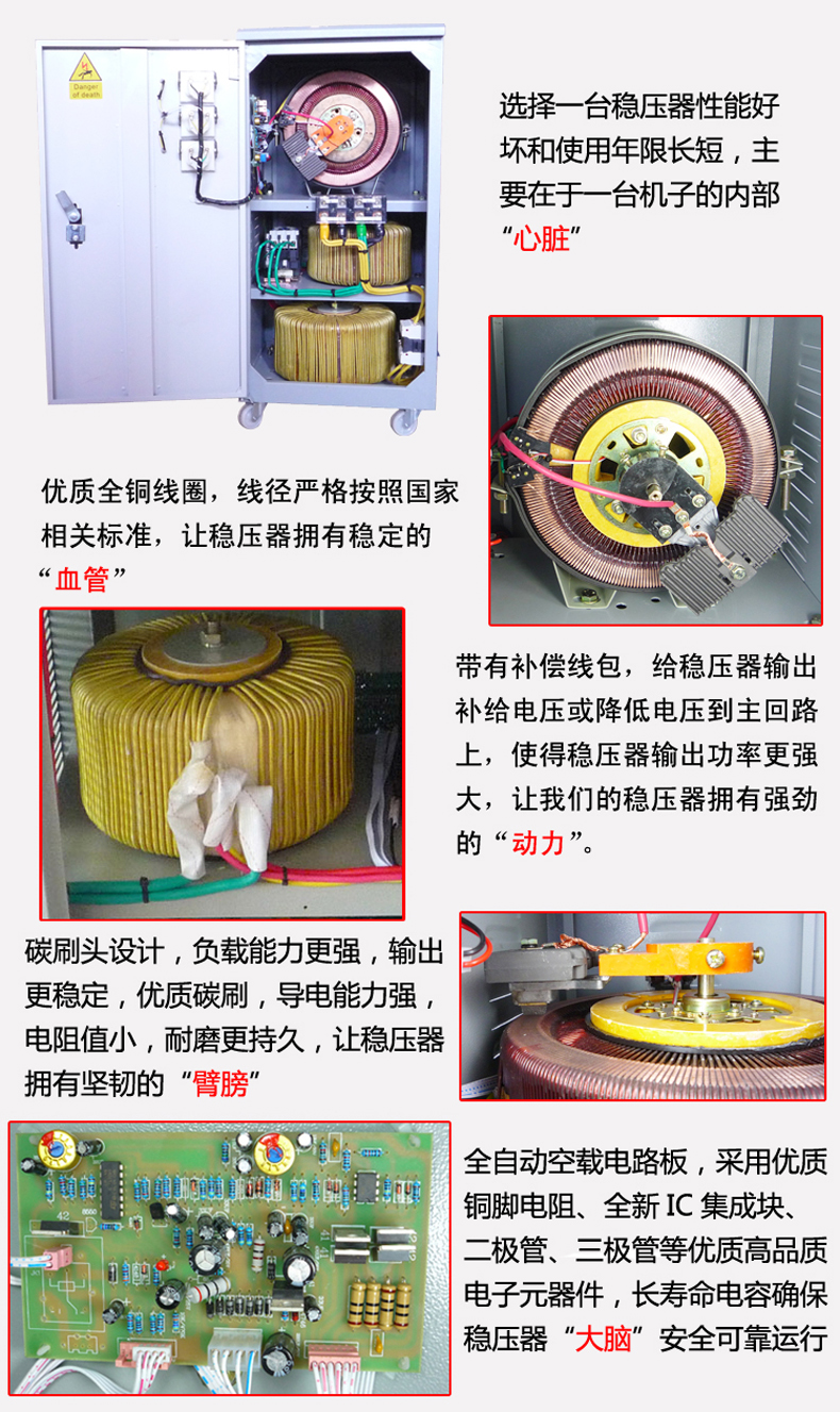 TND-30KVA W超低壓70V單相高精度全自動穩(wěn)壓器