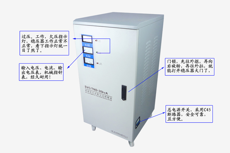 TND-30KVA W超低壓70V單相高精度全自動(dòng)穩(wěn)壓器