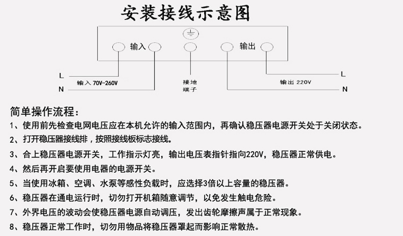 TND-30KVA W超低壓70V單相高精度全自動穩(wěn)壓器